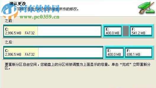 pqmagic 8.0下載(硬盤(pán)分區(qū)管理工具) 中文免費(fèi)版