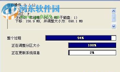 pqmagic 8.0下載(硬盤(pán)分區(qū)管理工具) 中文免費(fèi)版