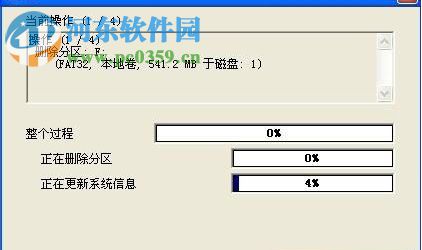 pqmagic 8.0下載(硬盤(pán)分區(qū)管理工具) 中文免費(fèi)版