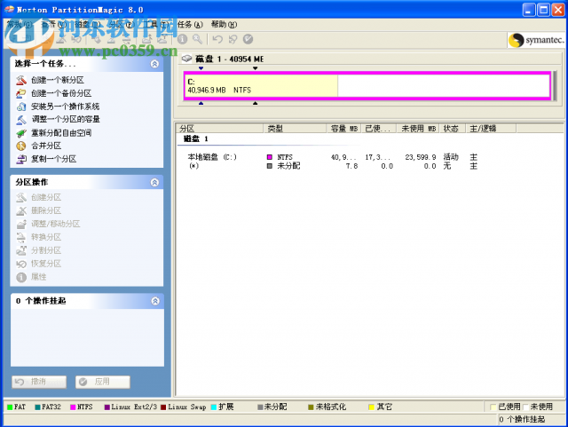 pqmagic 8.0下載(<a href=http://m.stslhw.cn/zt/cpfqgj/ target=_blank class=infotextkey>硬盤(pán)分區(qū)</a>管理工具) 中文免費(fèi)版