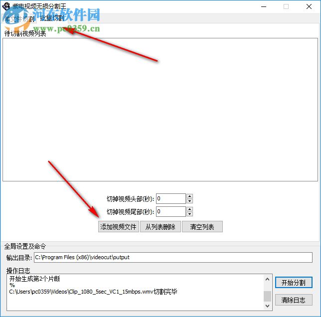 紫電視頻無(wú)損分割王(視頻文件無(wú)損分割) 14.3 綠色版