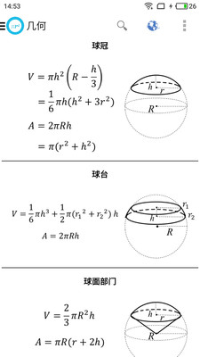 數(shù)學公式集(2)