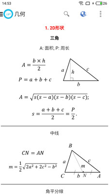 數(shù)學公式集(4)