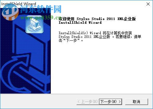 Stylus Studio XML企業(yè)版 X15R2.1928j 免費(fèi)版