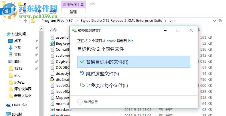 Stylus Studio XML企業(yè)版 X15R2.1928j 免費(fèi)版