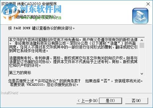 VHCAD(緯衡CAD) 7.1.5 官方版