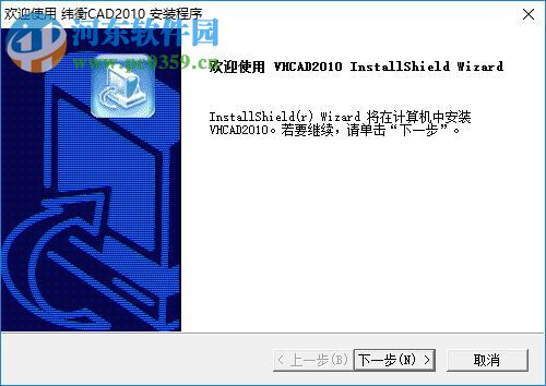 VHCAD(緯衡CAD) 7.1.5 官方版