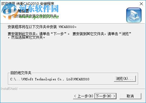 VHCAD(緯衡CAD) 7.1.5 官方版