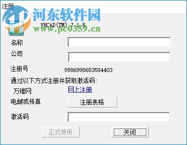 VHCAD(緯衡CAD) 7.1.5 官方版