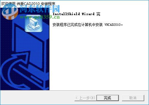 VHCAD(緯衡CAD) 7.1.5 官方版