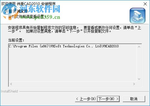 VHCAD(緯衡CAD) 7.1.5 官方版