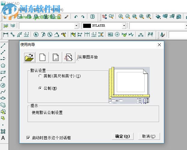 VHCAD(緯衡CAD) 7.1.5 官方版