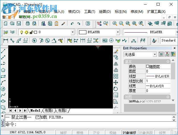 VHCAD(緯衡CAD) 7.1.5 官方版