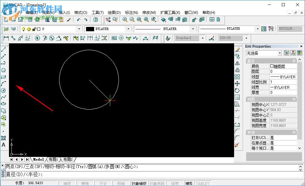 VHCAD(緯衡CAD) 7.1.5 官方版