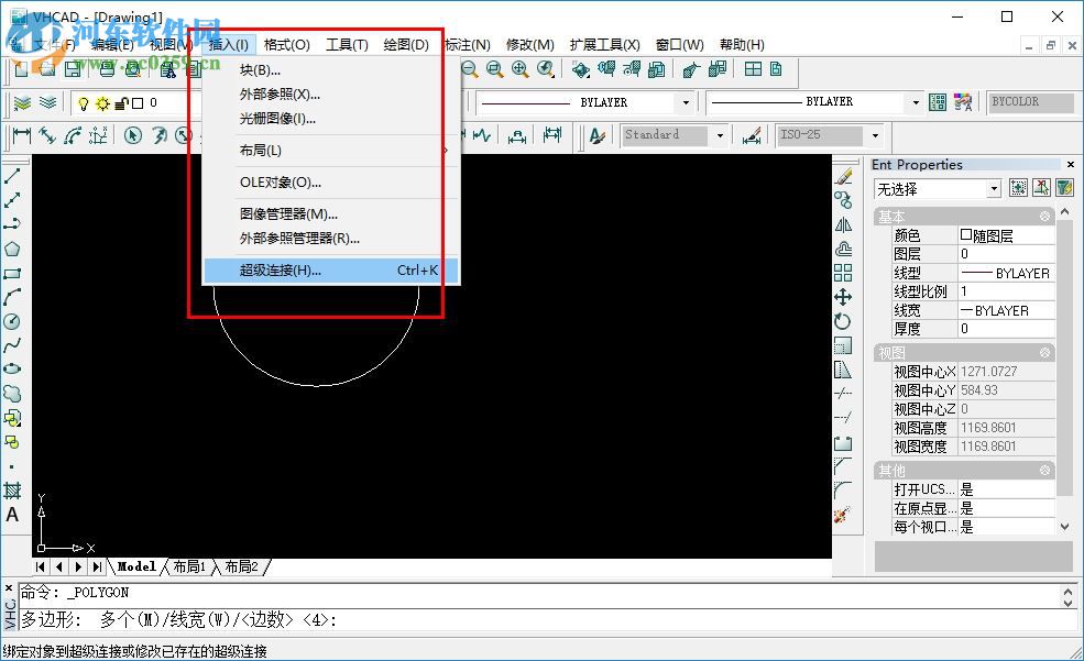 VHCAD(緯衡CAD) 7.1.5 官方版