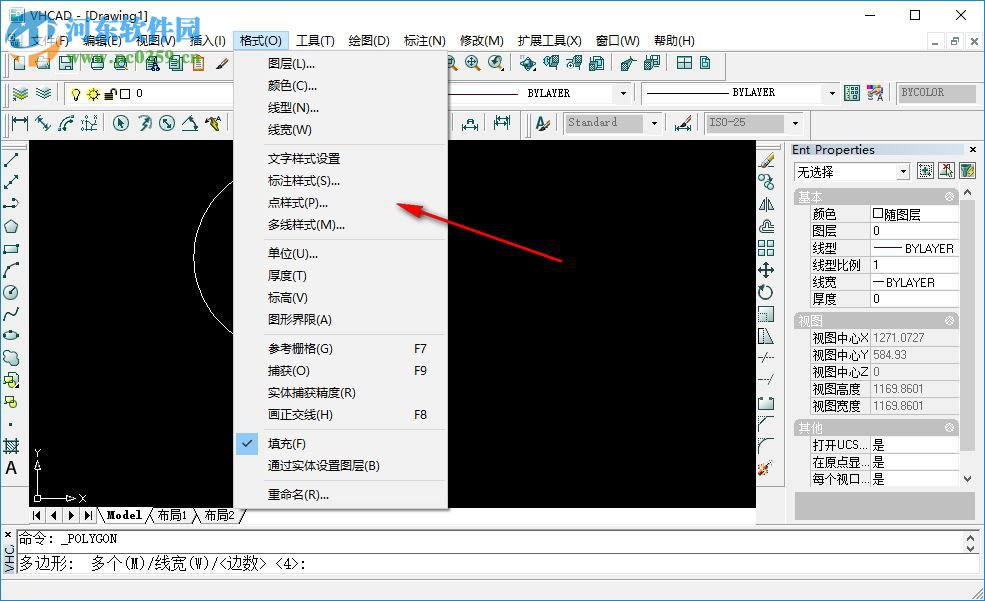 VHCAD(緯衡CAD) 7.1.5 官方版