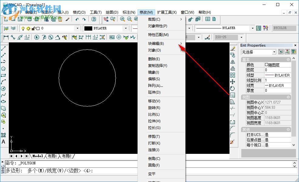 VHCAD(緯衡CAD) 7.1.5 官方版