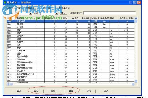 易時(shí)美甲美體管理軟件下載 5.0.5 官方版