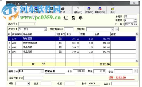 易時(shí)美甲美體管理軟件下載 5.0.5 官方版