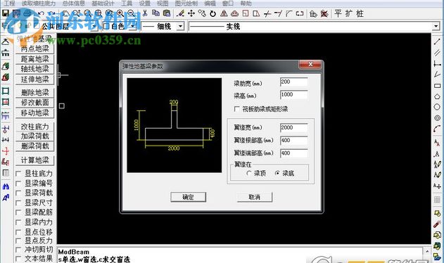 廣廈建筑結構CAD 17.0下載 官方免費版