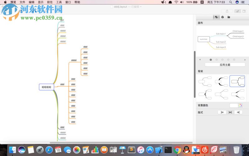 MindLayout for Mac(思維導(dǎo)圖軟件) 3.0 免費(fèi)版