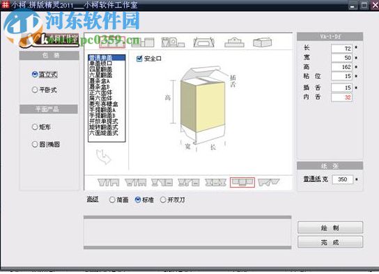 小柯拼版精靈下載 1.0 免費(fèi)版