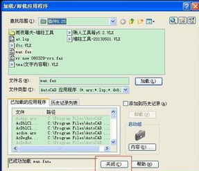 cad iaec插件(附安裝教程) 1.0 免費(fèi)版