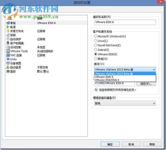 vmware vsphere client 6.0 下載 注冊(cè)版