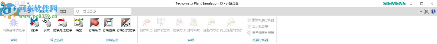 Plant Simulation 13下載 13.1 官方正式版