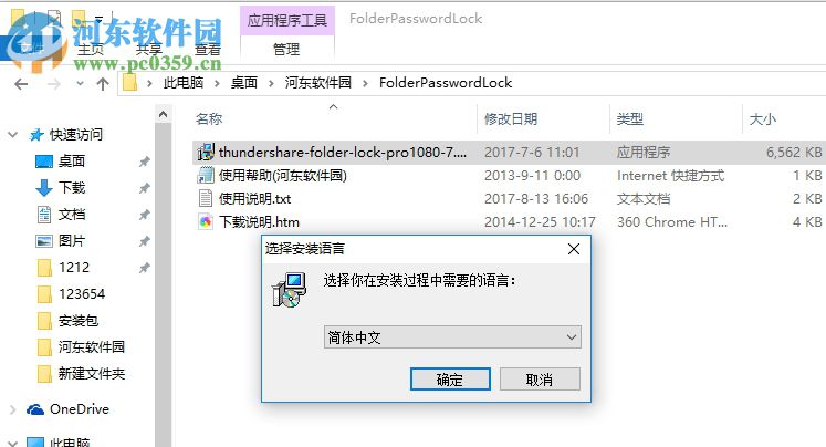 Folder Password Lock Pro(文件鎖定隱藏軟件) 10.8.0 免費版