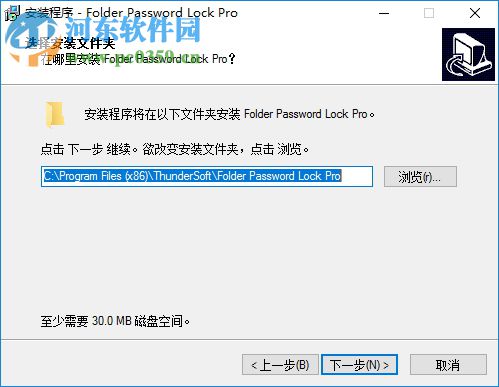 Folder Password Lock Pro(文件鎖定隱藏軟件) 10.8.0 免費版