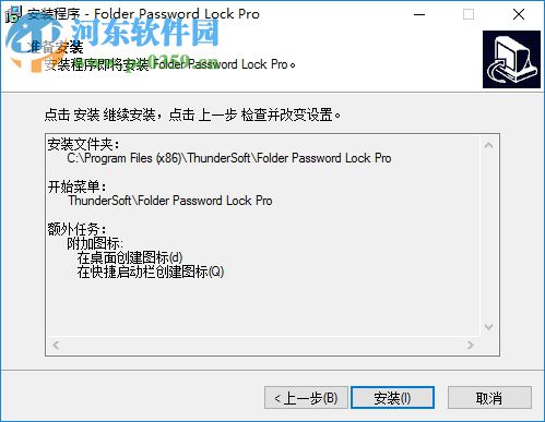 Folder Password Lock Pro(文件鎖定隱藏軟件) 10.8.0 免費版