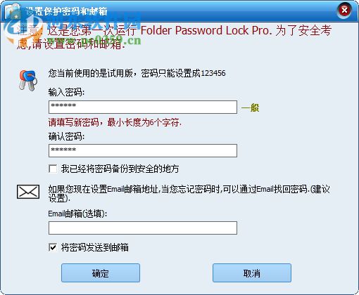 Folder Password Lock Pro(文件鎖定隱藏軟件) 10.8.0 免費版