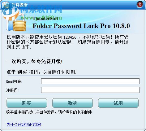 Folder Password Lock Pro(文件鎖定隱藏軟件) 10.8.0 免費版