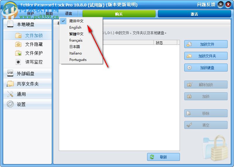 Folder Password Lock Pro(文件鎖定隱藏軟件) 10.8.0 免費版