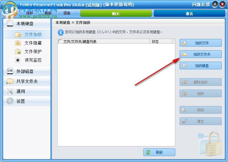 Folder Password Lock Pro(文件鎖定隱藏軟件) 10.8.0 免費版