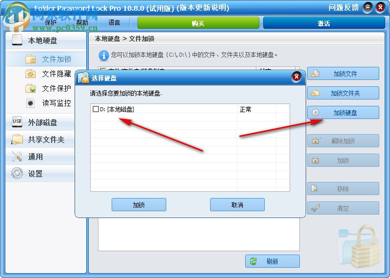 Folder Password Lock Pro(文件鎖定隱藏軟件) 10.8.0 免費版