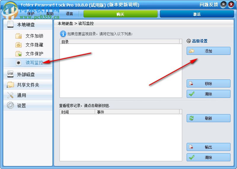 Folder Password Lock Pro(文件鎖定隱藏軟件) 10.8.0 免費版