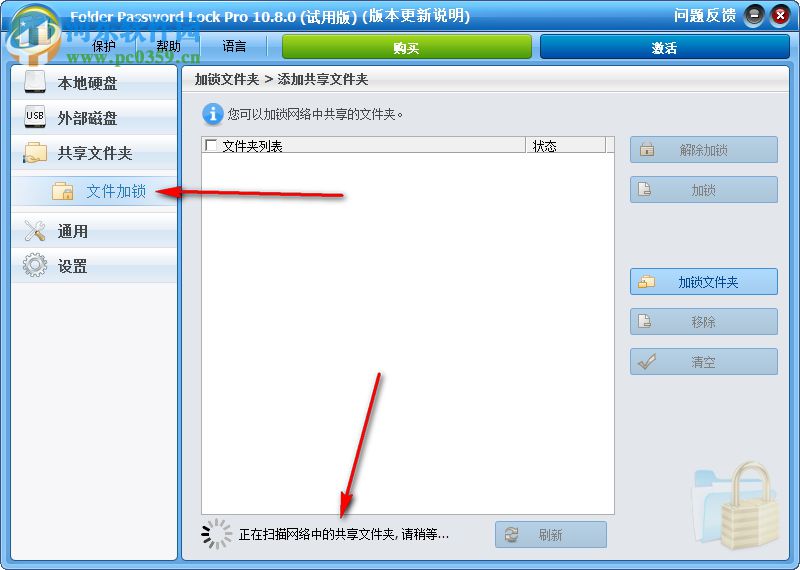 Folder Password Lock Pro(文件鎖定隱藏軟件) 10.8.0 免費版