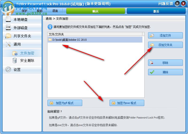 Folder Password Lock Pro(文件鎖定隱藏軟件) 10.8.0 免費版