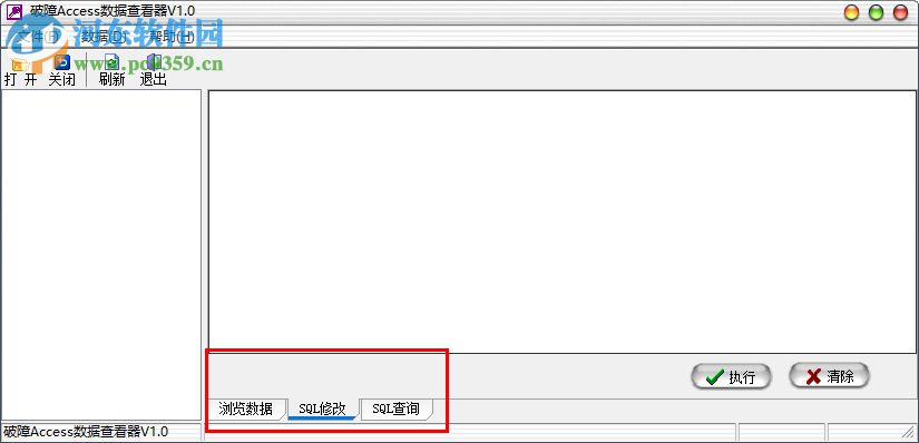 破障ACCESS數(shù)據(jù)庫查看器下載 1.0 綠色版