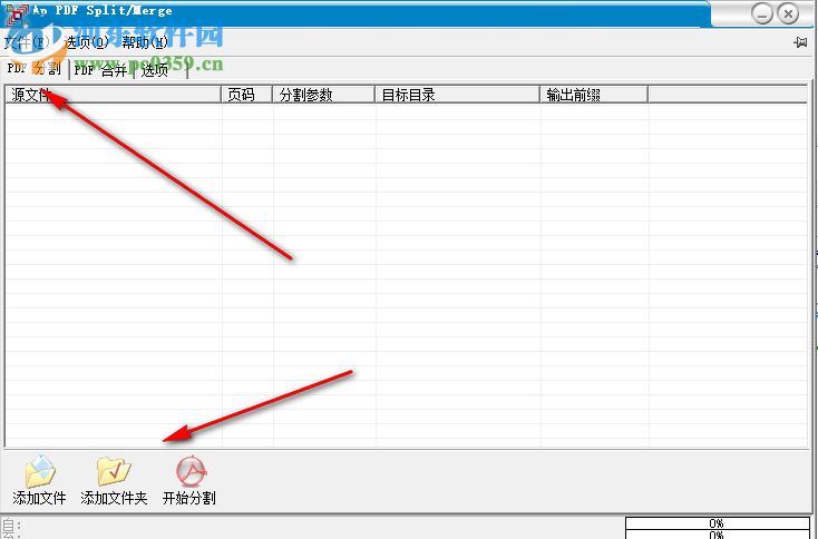 PDFMergeSplit分割合并工具 6.2 綠色版