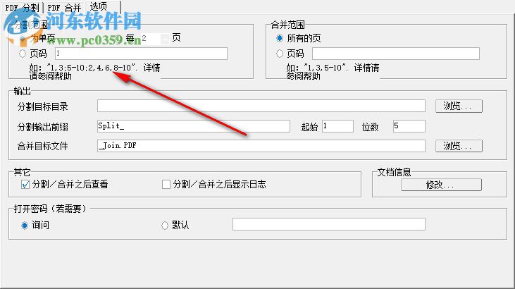 PDFMergeSplit分割合并工具 6.2 綠色版