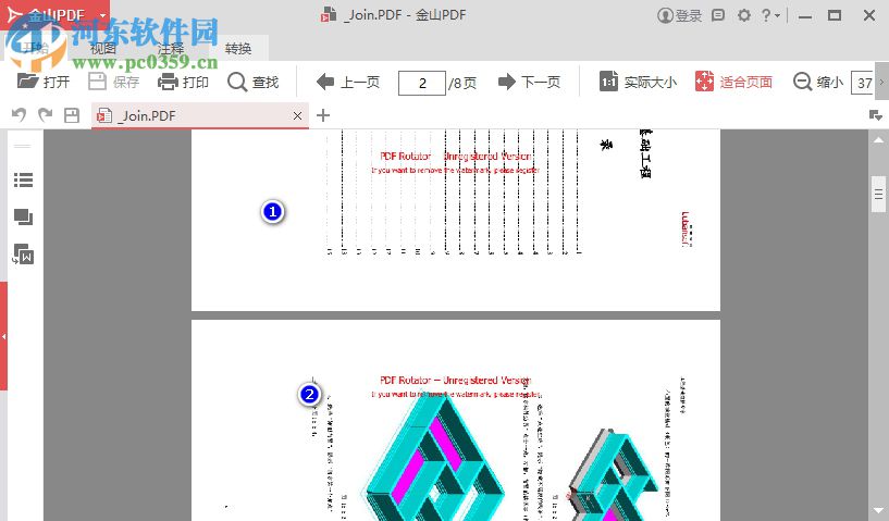 PDFMergeSplit分割合并工具 6.2 綠色版