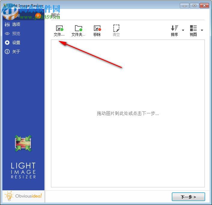 Light Image Resizer4下載(圖片大小調(diào)整) 中文注冊(cè)版