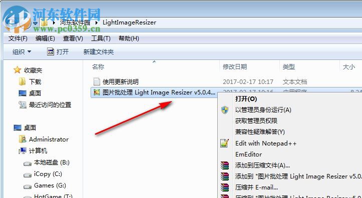 Light Image Resizer4下載(圖片大小調(diào)整) 中文注冊(cè)版