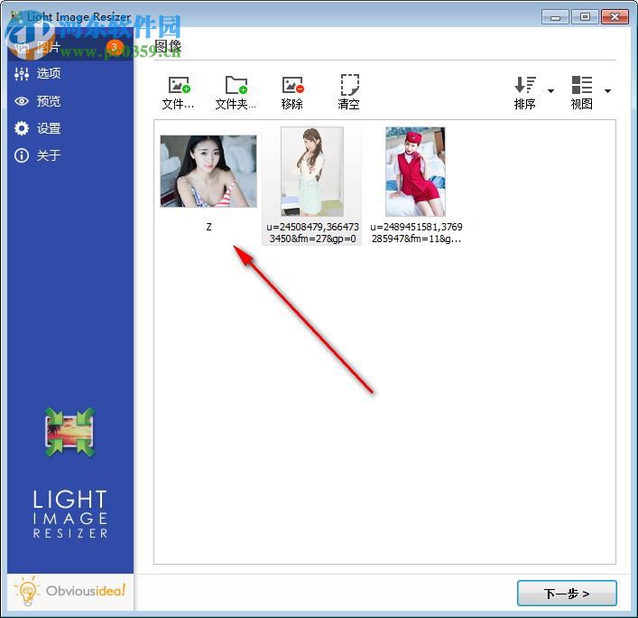 Light Image Resizer4下載(圖片大小調(diào)整) 中文注冊(cè)版