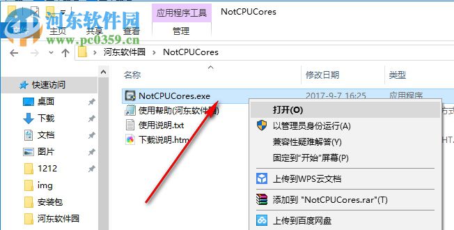 NotCPUCores(游戲優(yōu)化工具) 1.3.0 綠色免費(fèi)版