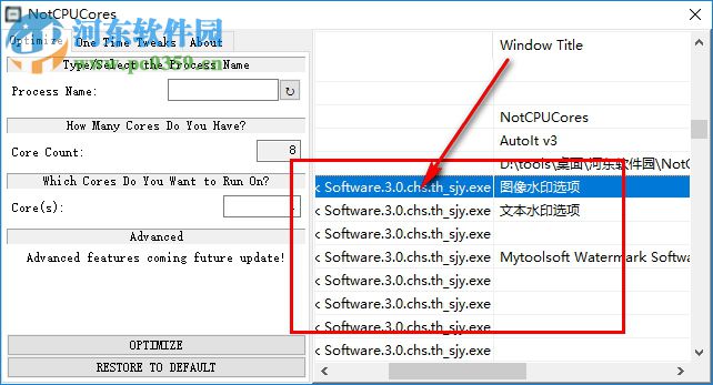 NotCPUCores(游戲優(yōu)化工具) 1.3.0 綠色免費(fèi)版