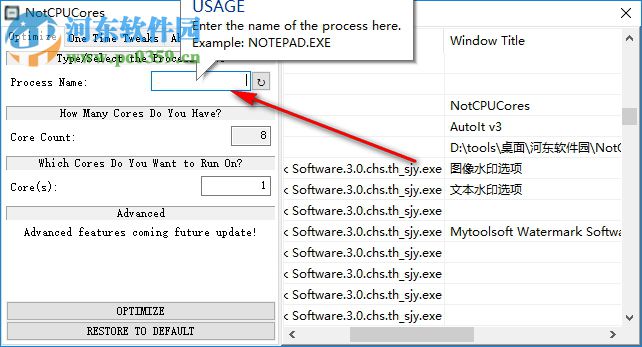 NotCPUCores(游戲優(yōu)化工具) 1.3.0 綠色免費(fèi)版